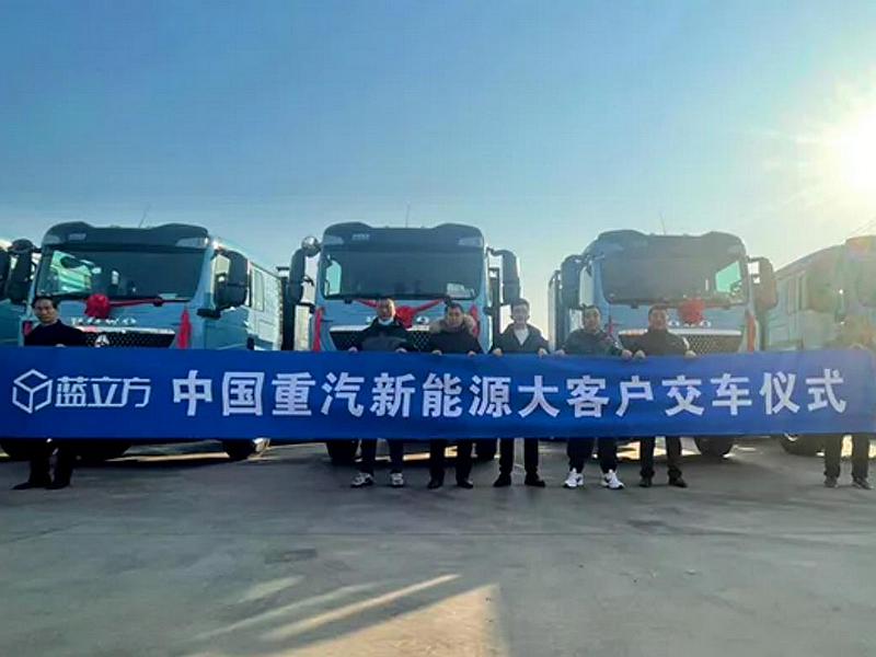 SINOTRUK New Energy Leads Industrial Upgrade