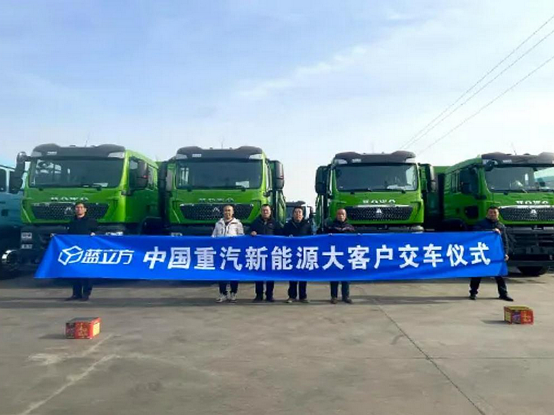 SINOTRUK New Energy Leads Industrial Upgrade